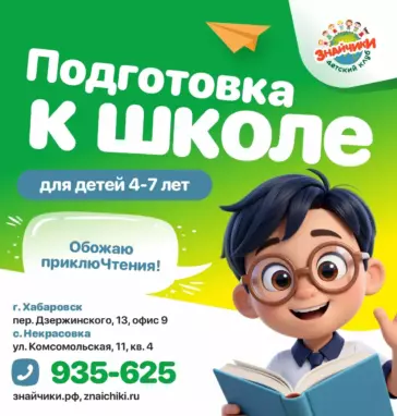 Подготовка к школе для детей 4-7 лет 
